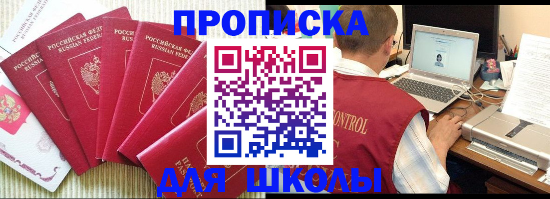 временная регистрация надежно в Искитиме
